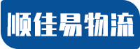 武汉物流公司-武汉物流电话-物流托运查询-顺佳易物流